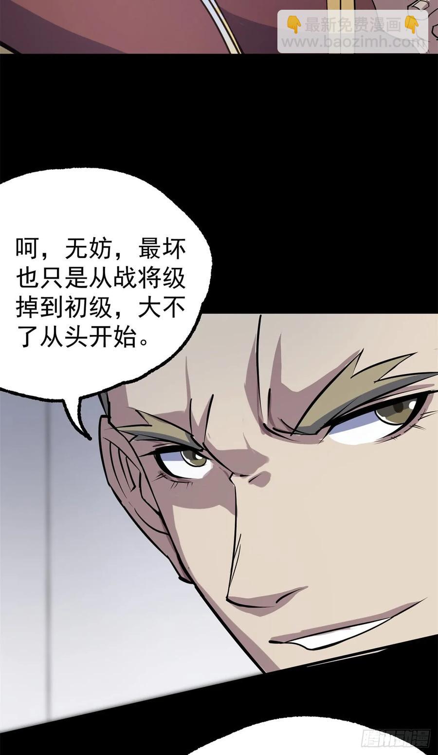 175魏将臣VS梅箬婷(1/2)-第176话
