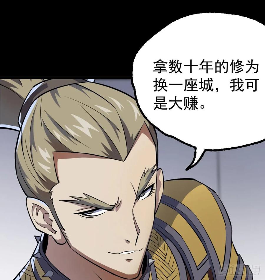 175魏将臣VS梅箬婷(1/2)-第176话