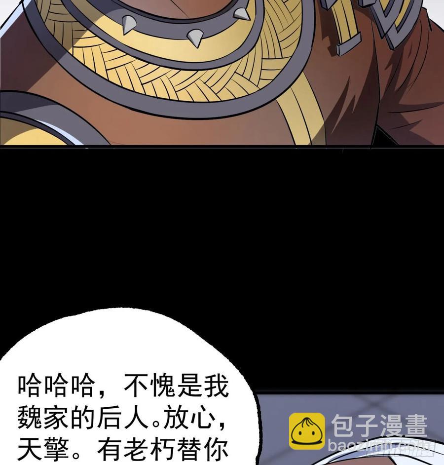 175魏将臣VS梅箬婷(1/2)-第176话