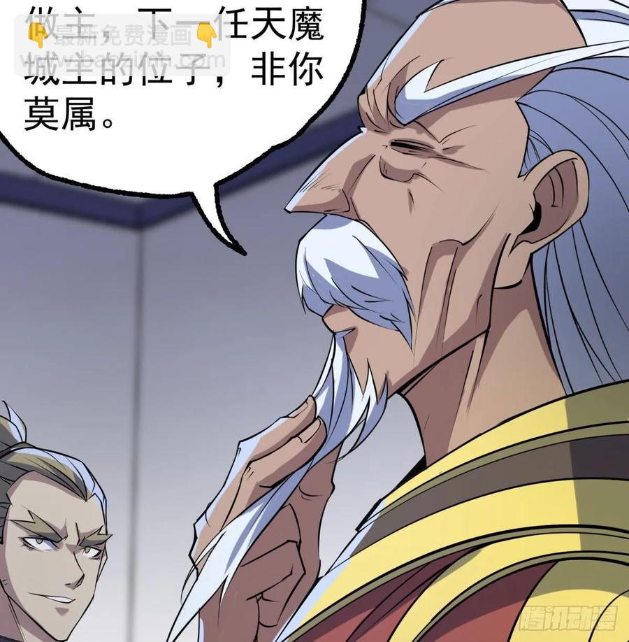 175魏将臣VS梅箬婷(1/2)-第176话