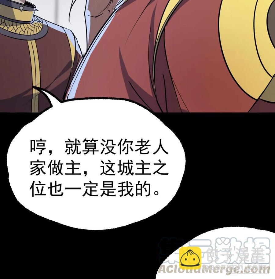 175魏将臣VS梅箬婷(1/2)-第176话