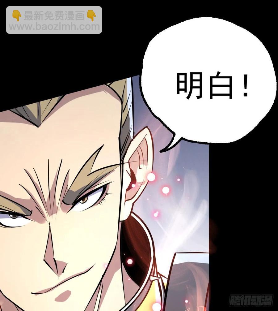 175魏将臣VS梅箬婷(1/2)-第176话