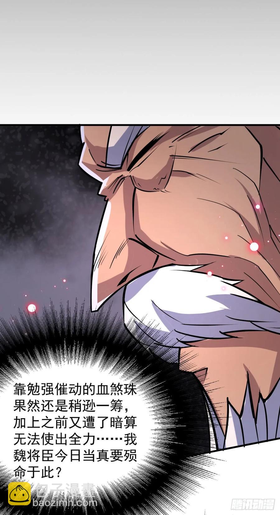 175魏将臣VS梅箬婷(1/2)-第176话