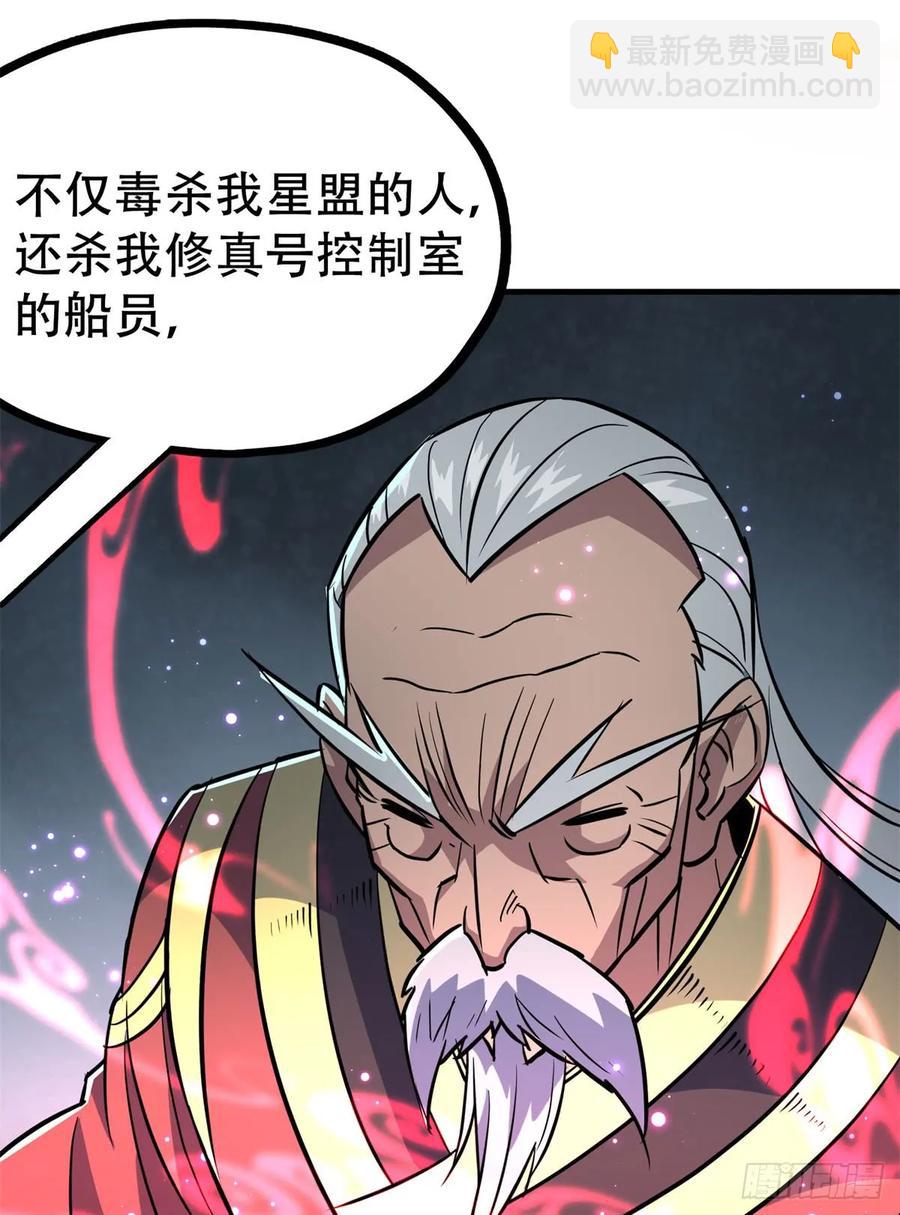175魏将臣VS梅箬婷(1/2)-第176话