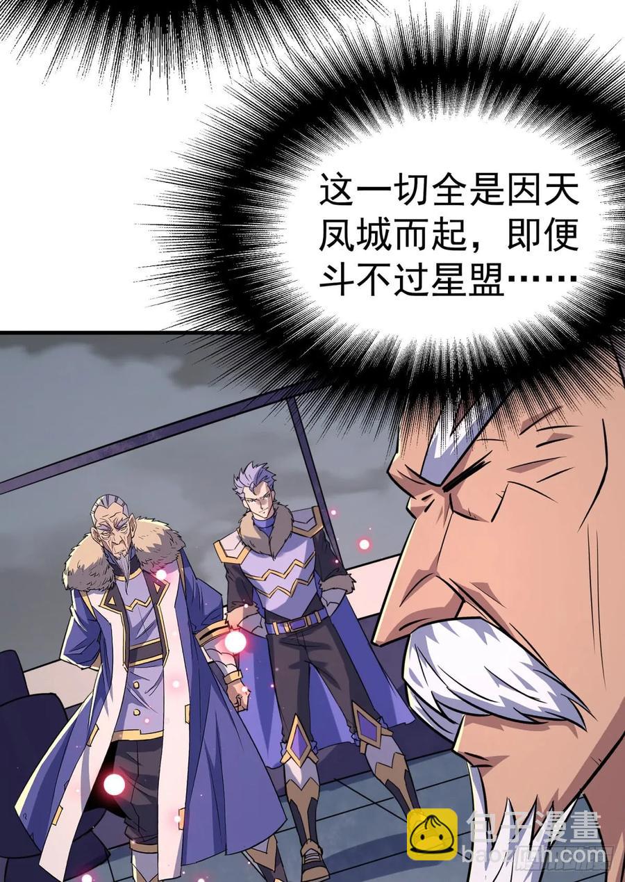 175魏将臣VS梅箬婷(1/2)-第176话