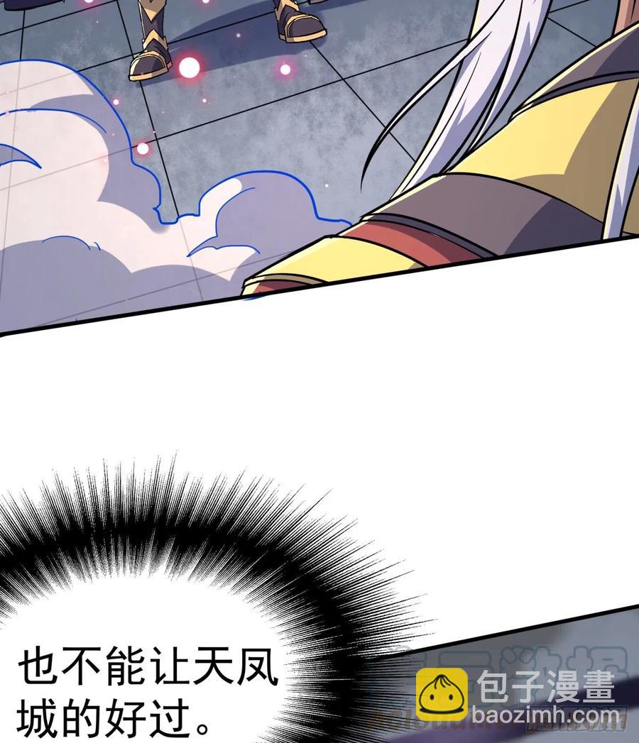 175魏将臣VS梅箬婷(1/2)-第176话