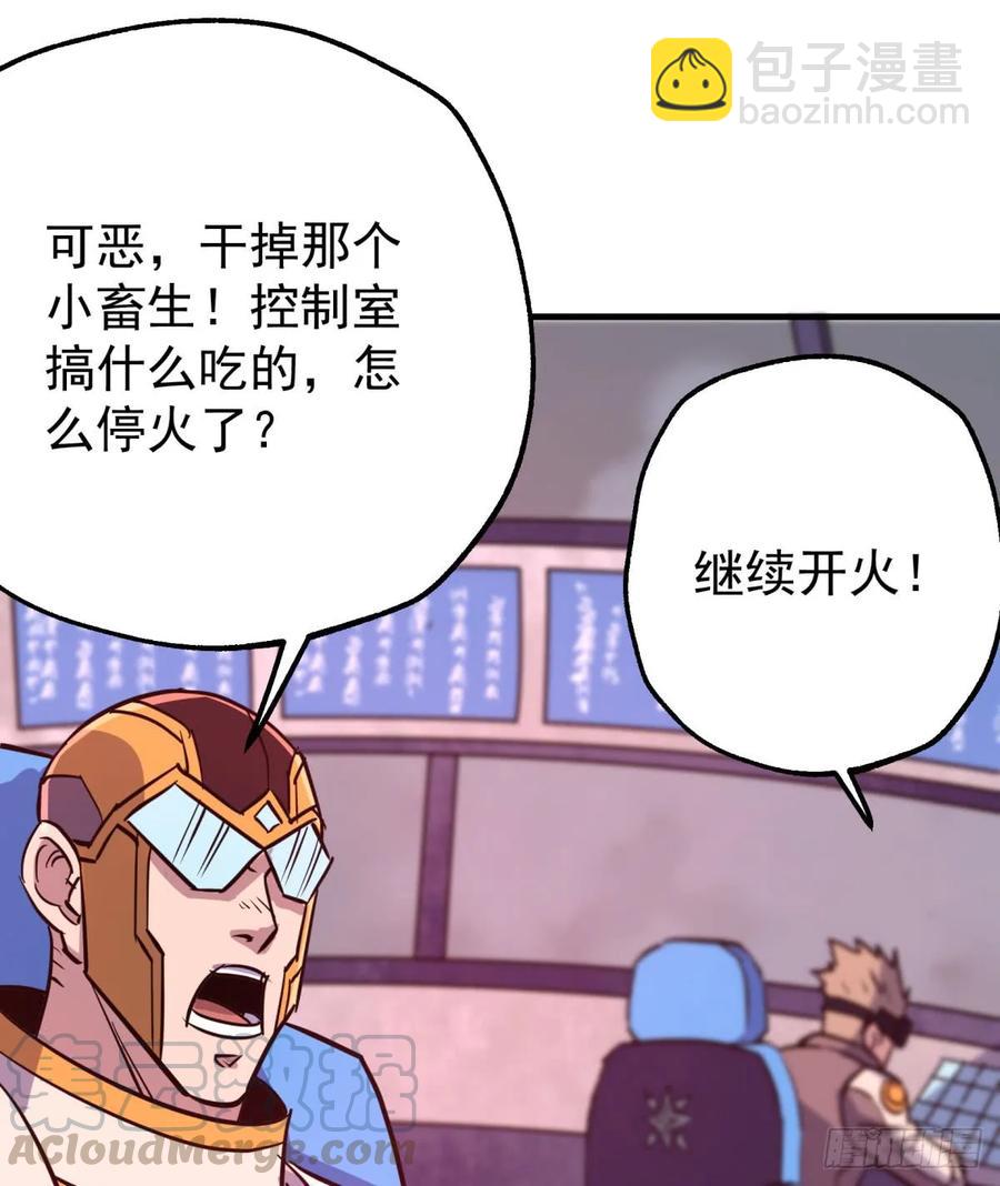 175魏将臣VS梅箬婷(1/2)-第176话