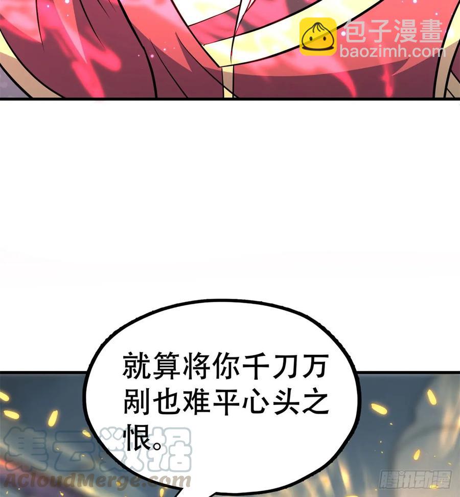 175魏将臣VS梅箬婷(1/2)-第176话