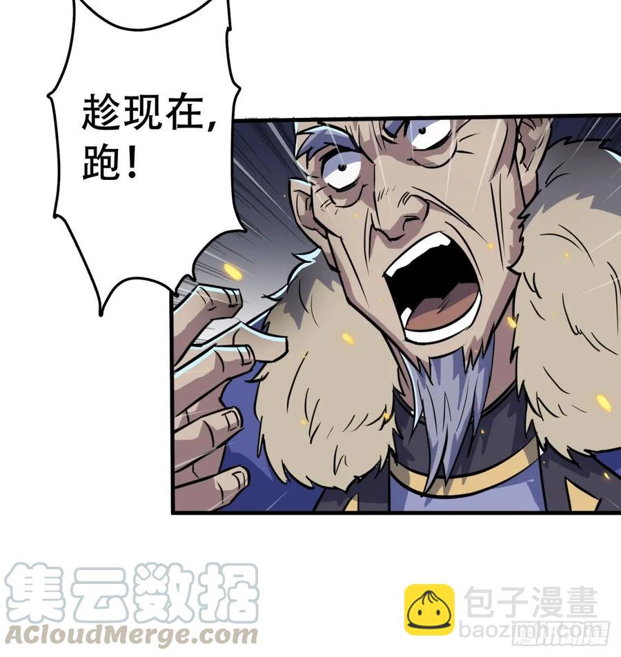 177盟友(1/2)-第178话
