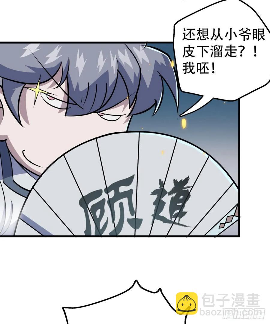 177盟友(1/2)-第178话