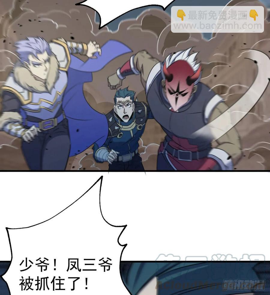 177盟友(1/2)-第178话
