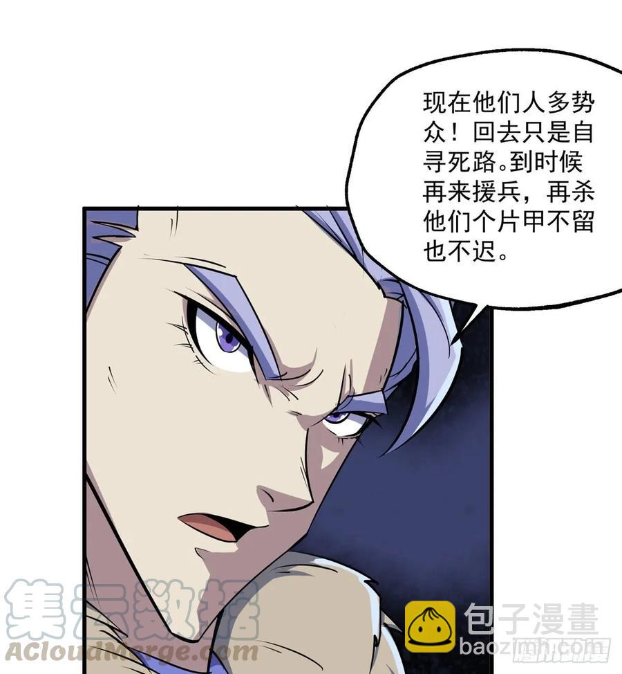 177盟友(1/2)-第178话