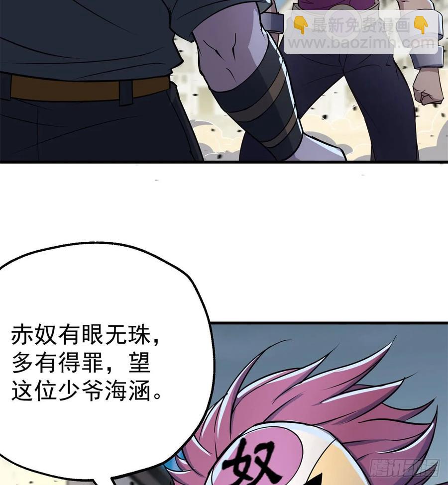 177盟友(1/2)-第178话