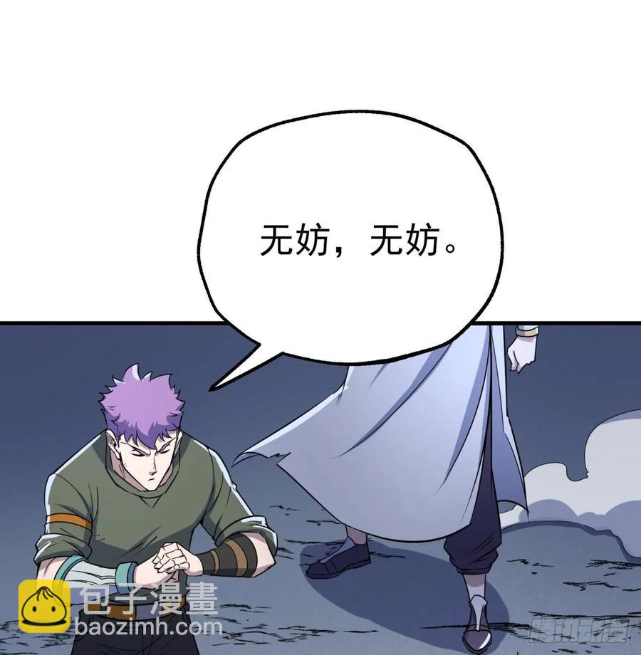 177盟友(1/2)-第178话
