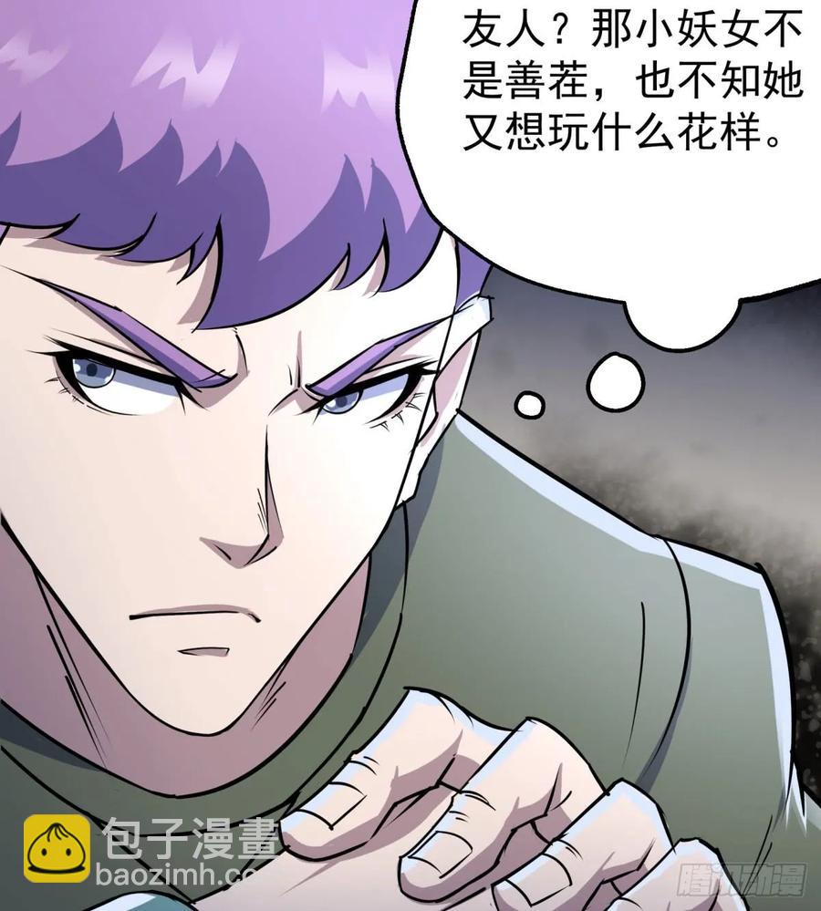 177盟友(1/2)-第178话