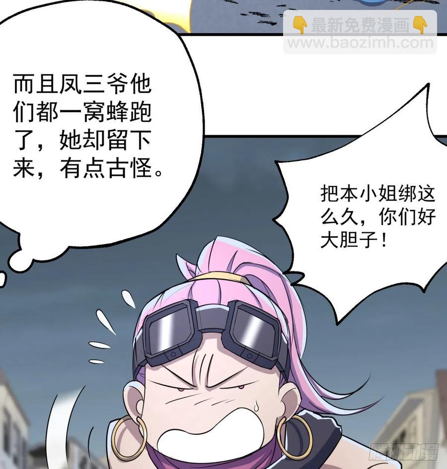 177盟友(1/2)-第178话