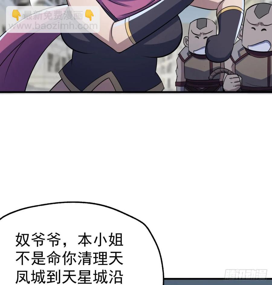 177盟友(1/2)-第178话