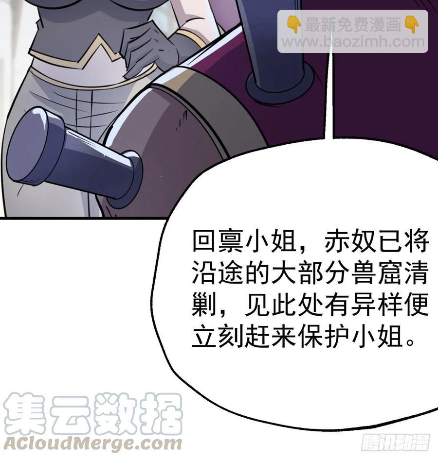 177盟友(1/2)-第178话