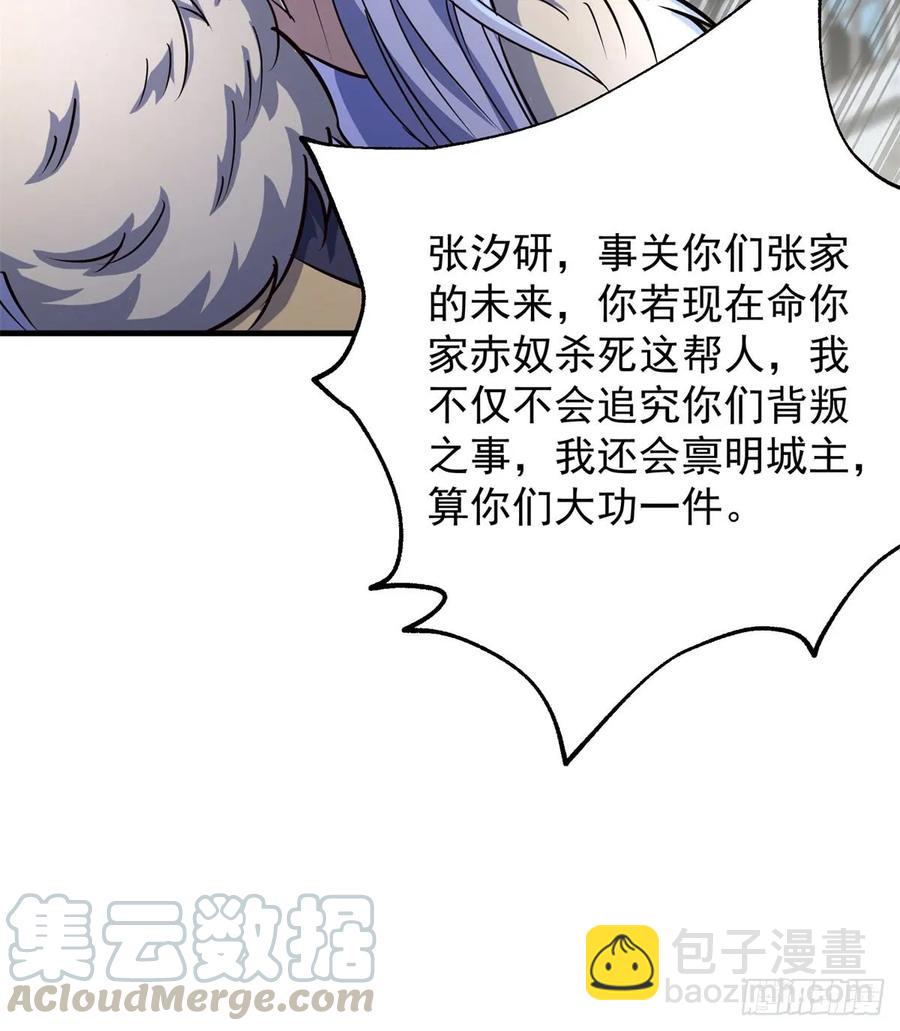 177盟友(1/2)-第178话