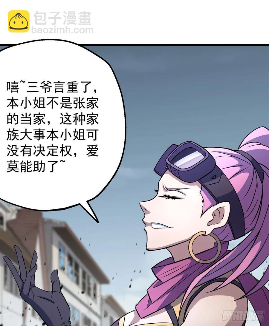 177盟友(1/2)-第178话
