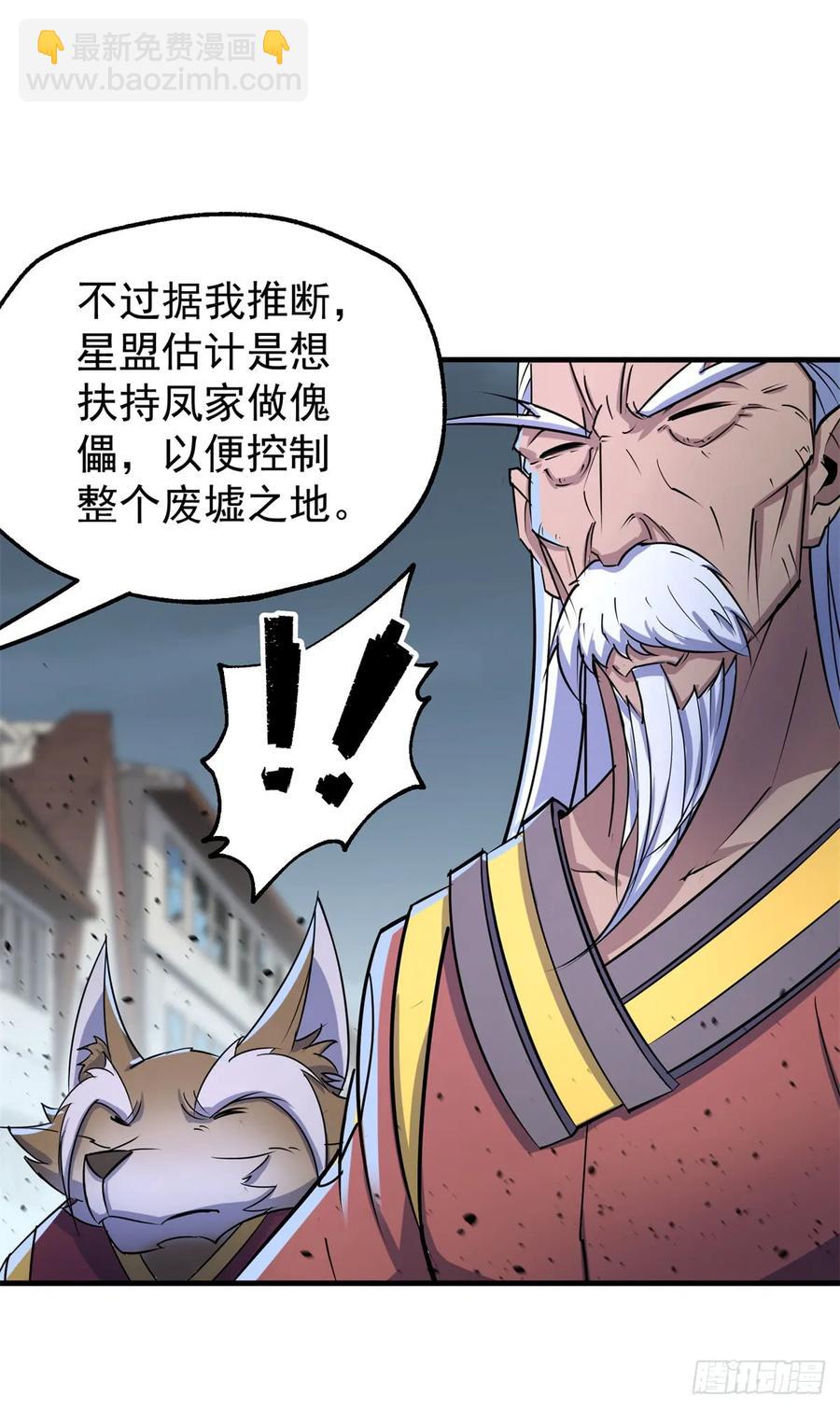 178狩猎场(1/2)-第180话
