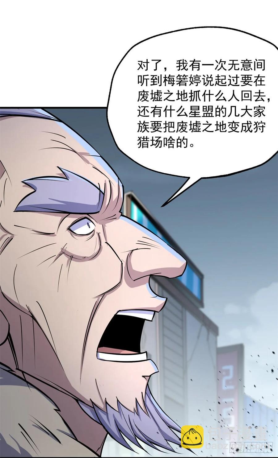 178狩猎场(1/2)-第180话