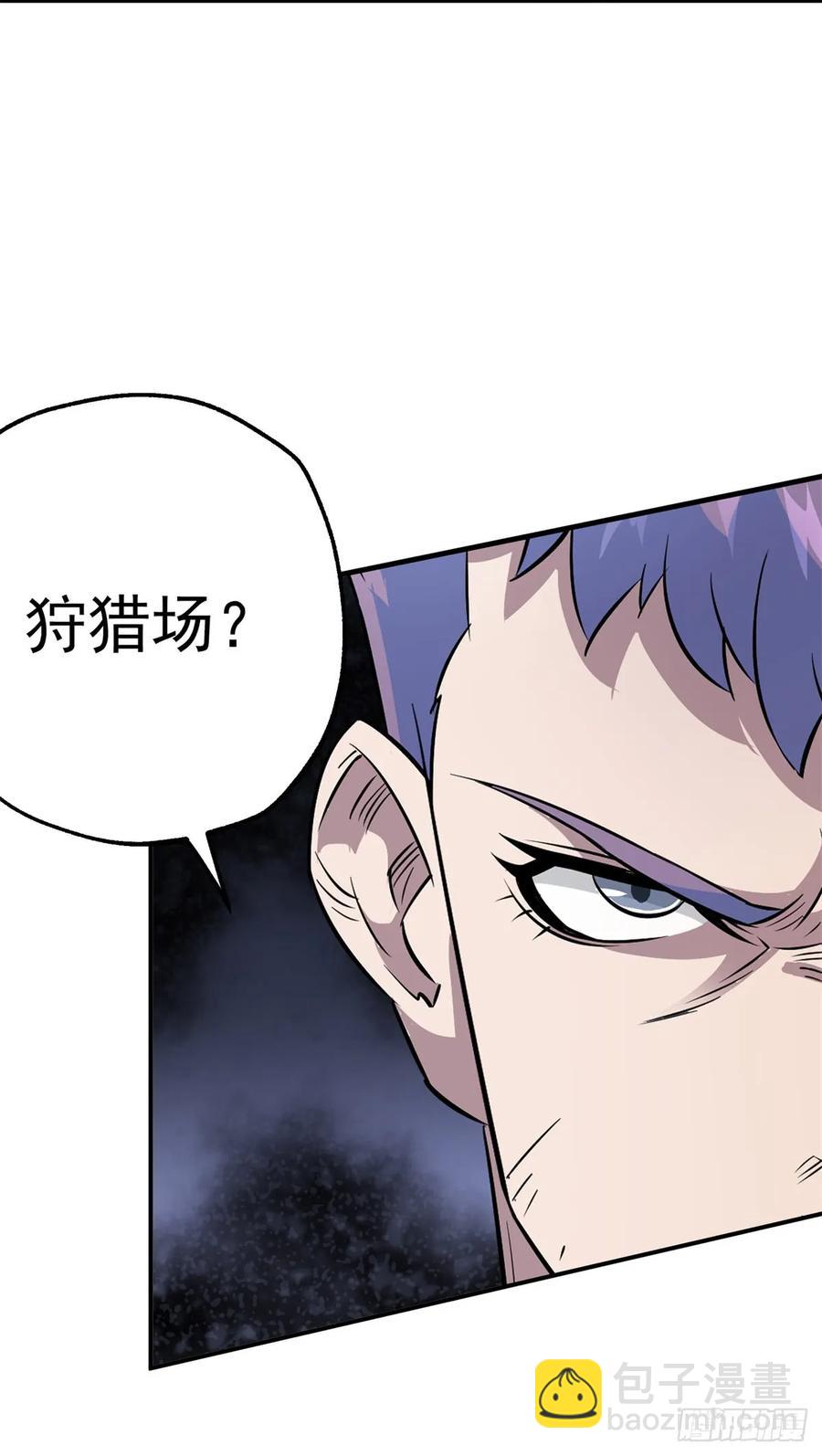 178狩猎场(1/2)-第180话
