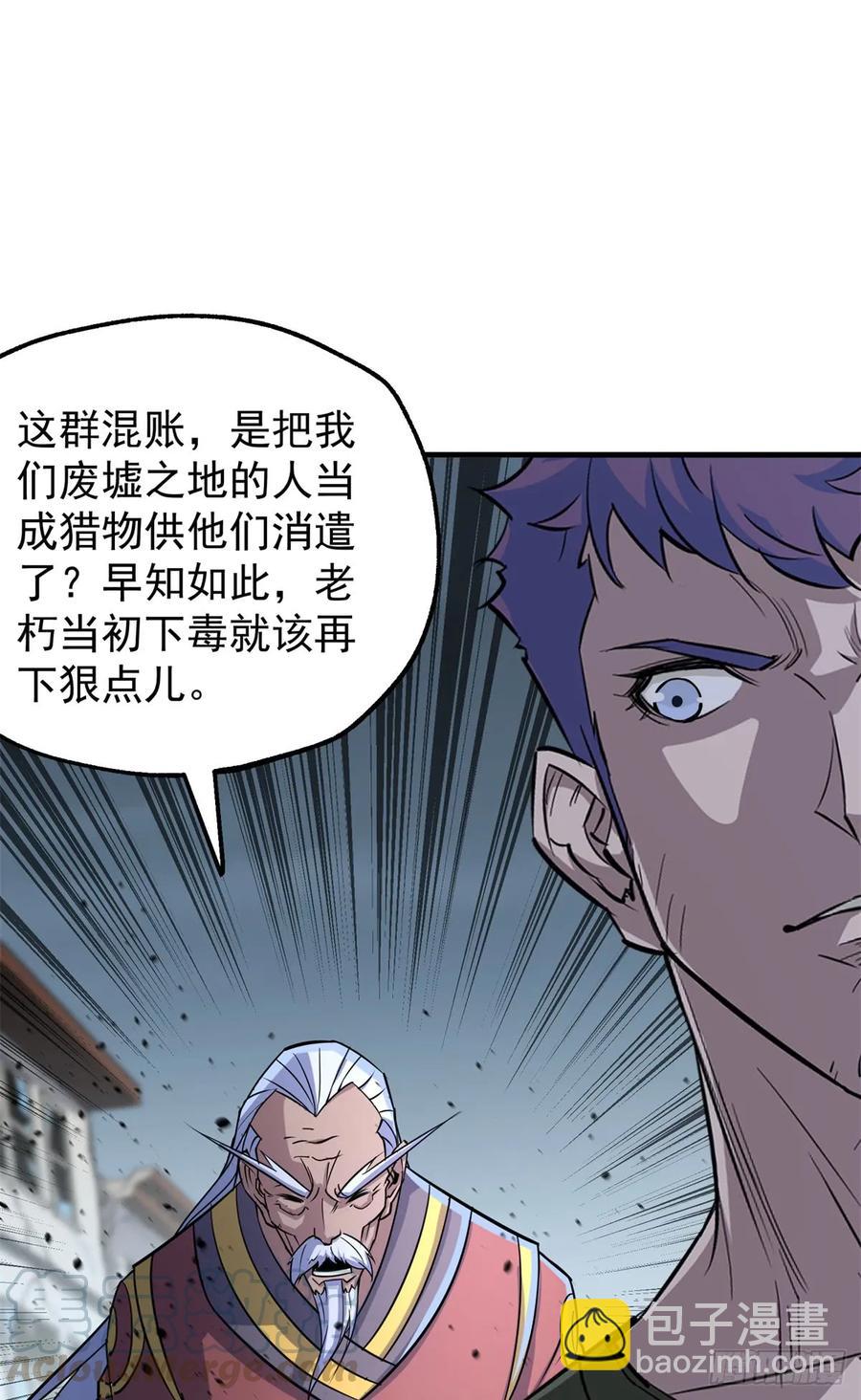 178狩猎场(1/2)-第180话