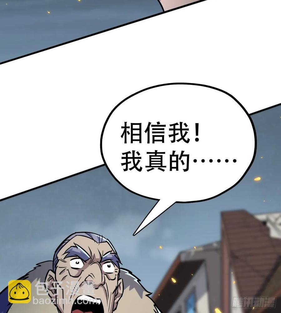 178狩猎场(1/2)-第180话