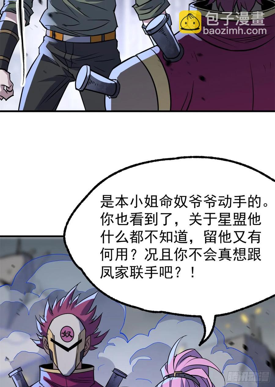 178狩猎场(1/2)-第180话
