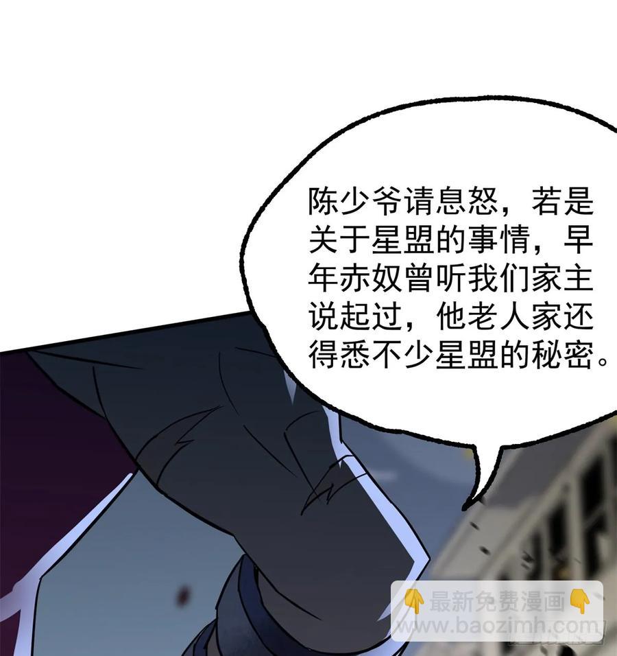 178狩猎场(1/2)-第180话