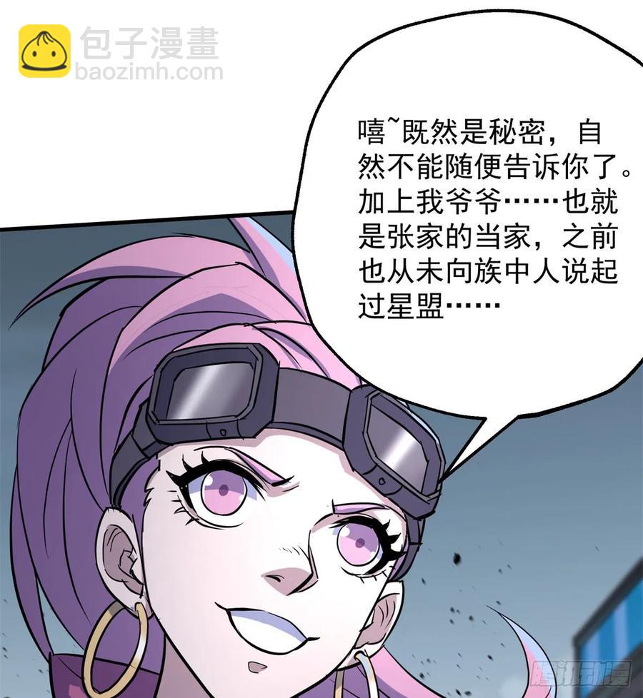 178狩猎场(1/2)-第180话