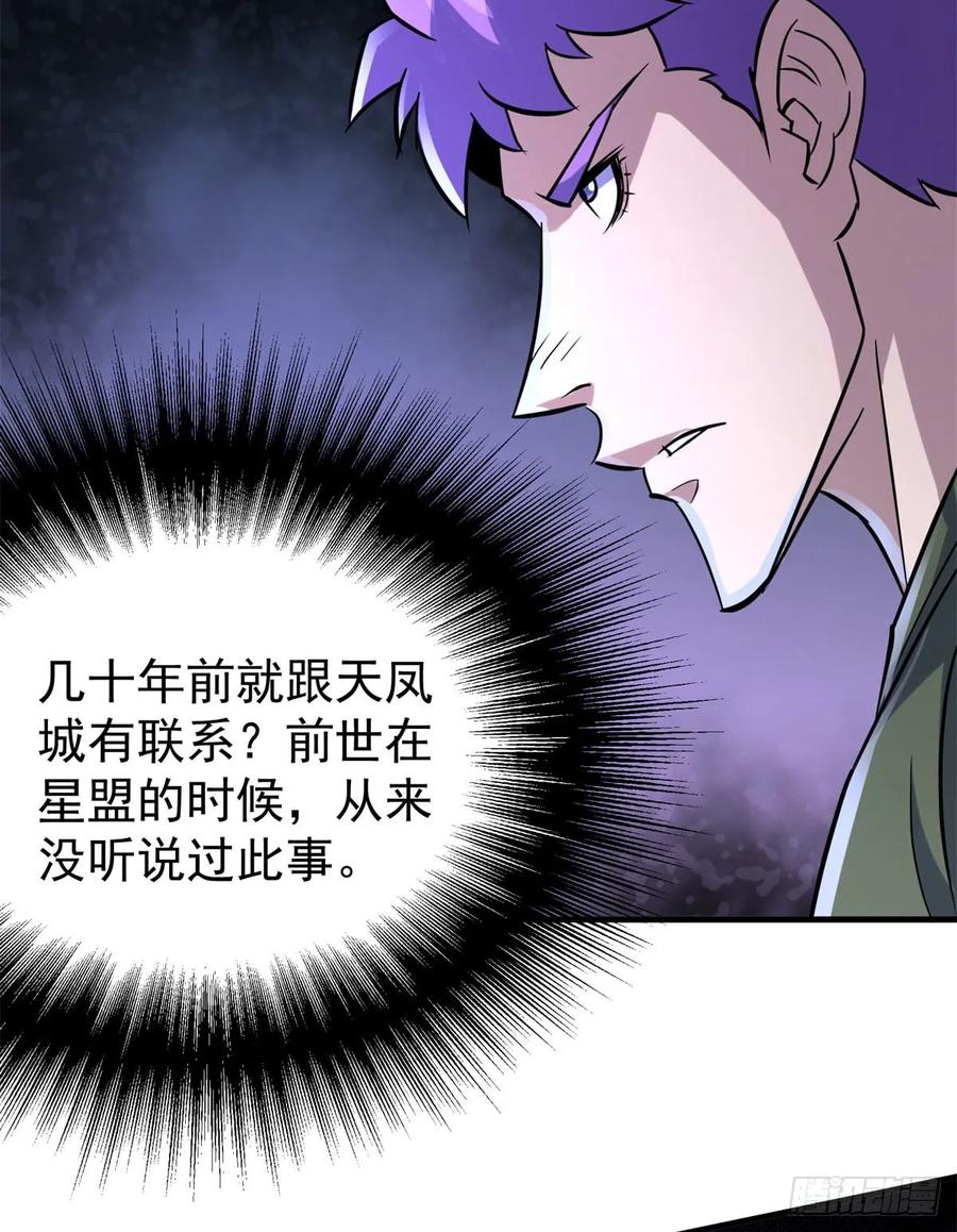 178狩猎场(1/2)-第180话