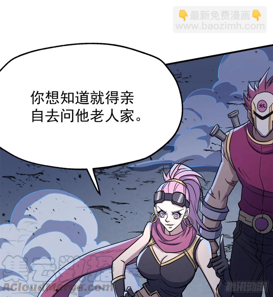 178狩猎场(1/2)-第180话