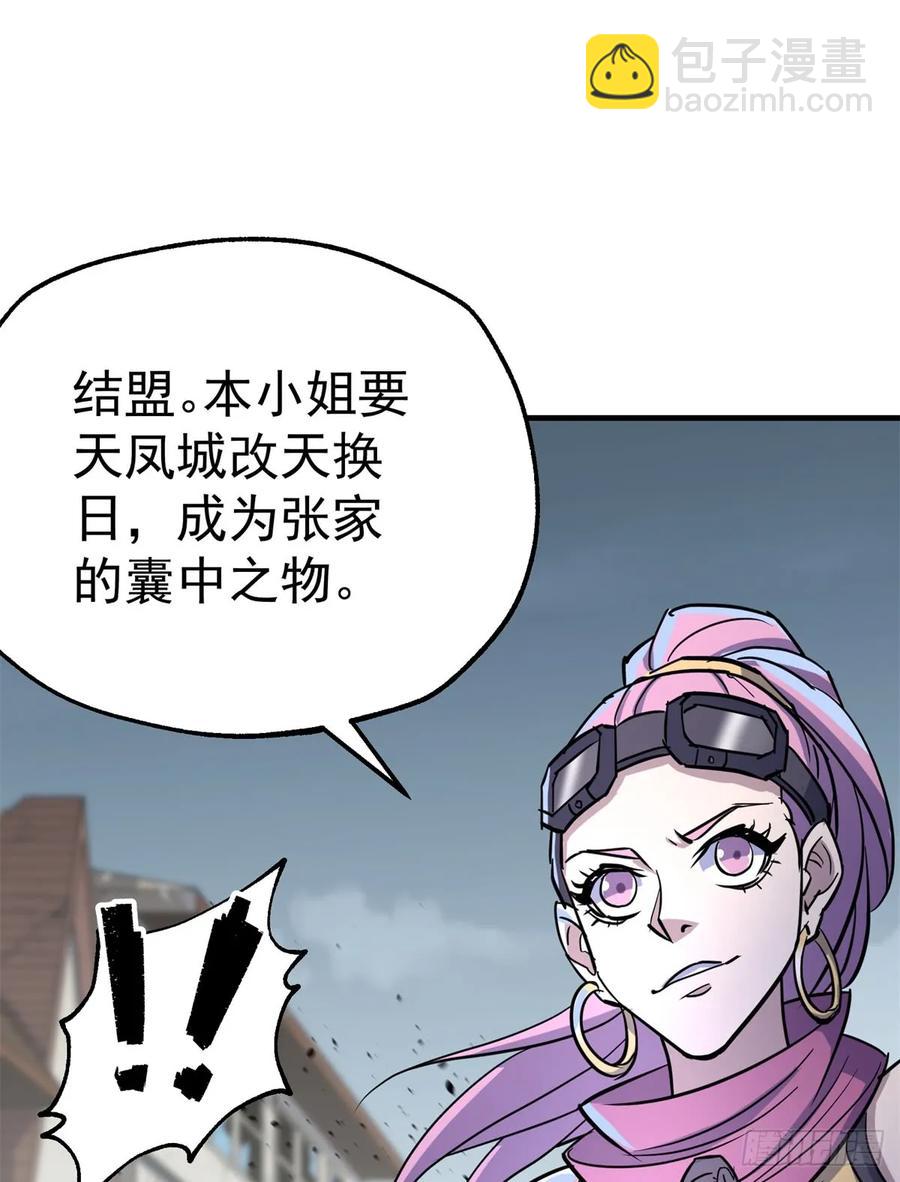 178狩猎场(1/2)-第180话
