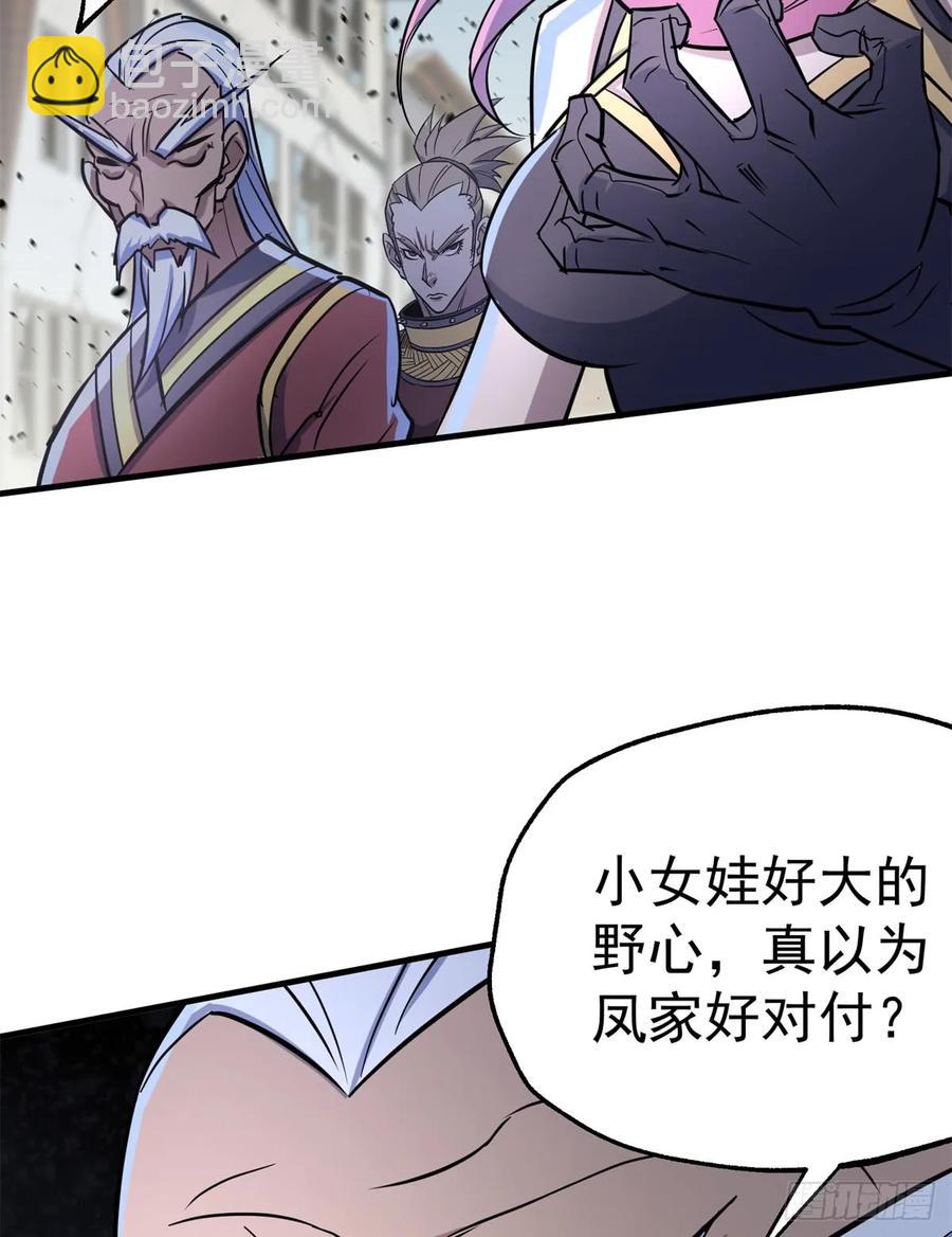 178狩猎场(1/2)-第180话