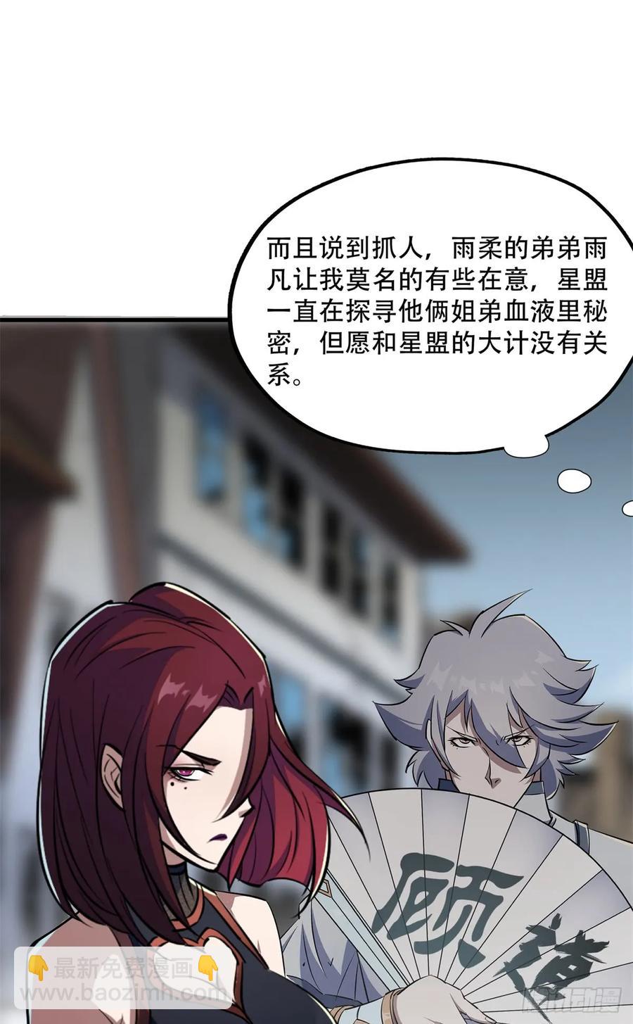 178狩猎场(1/2)-第180话