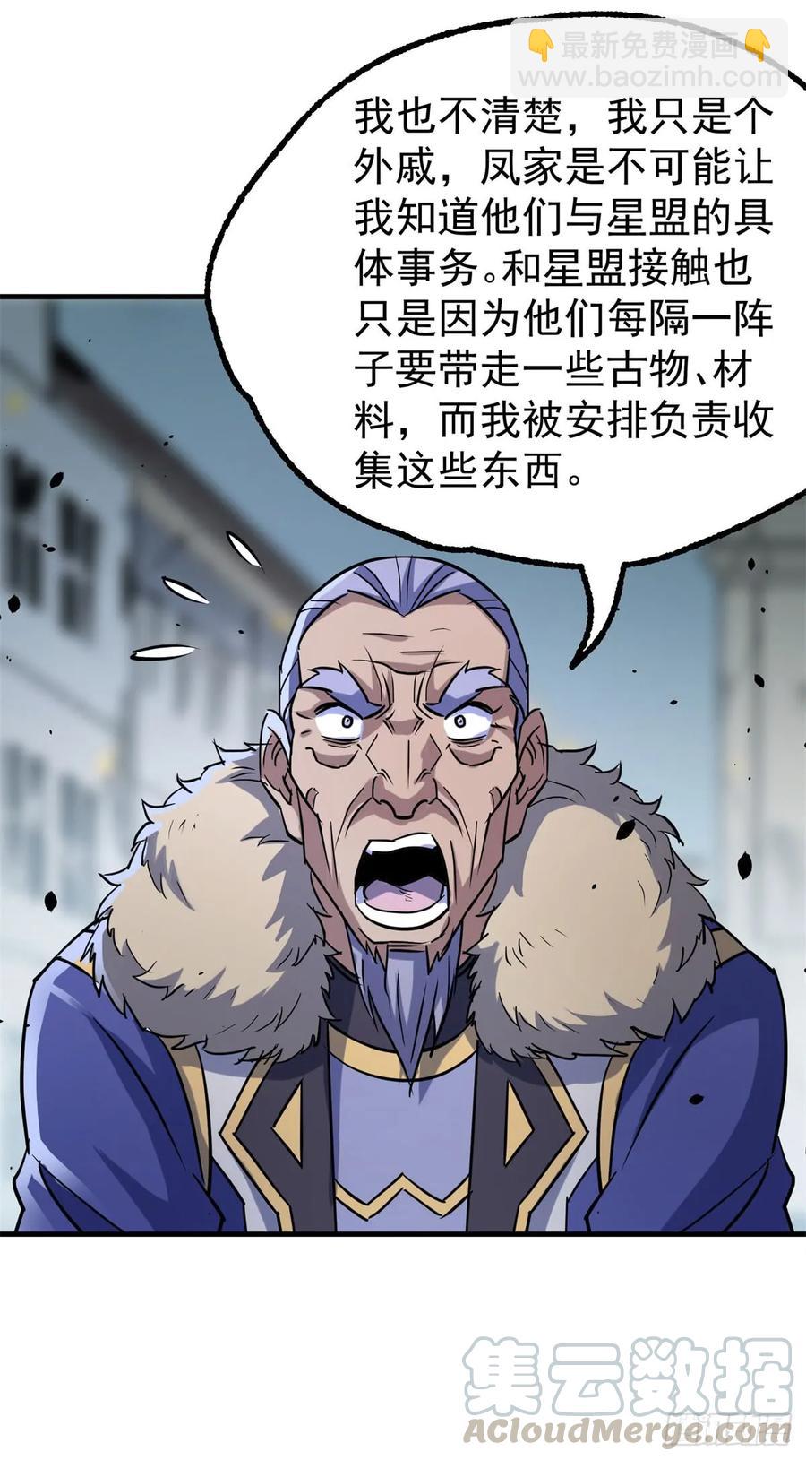 178狩猎场(1/2)-第180话
