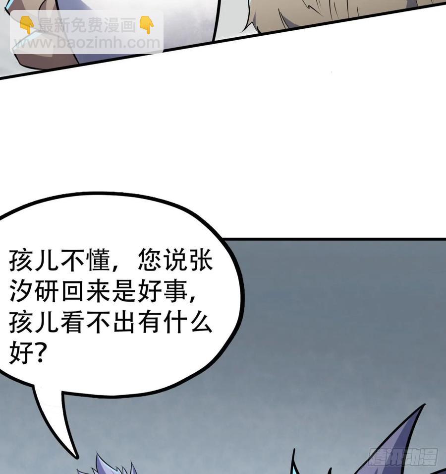 180过门儿(1/2)-第182话