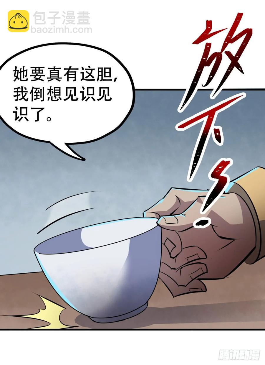 180过门儿(1/2)-第182话