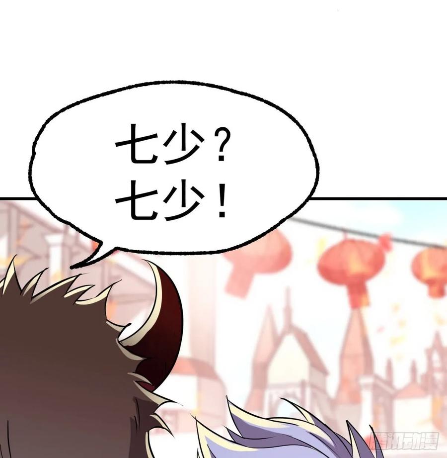 180过门儿(1/2)-第182话