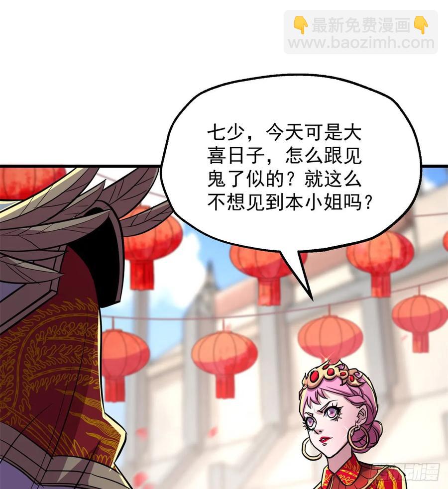 180过门儿(1/2)-第182话