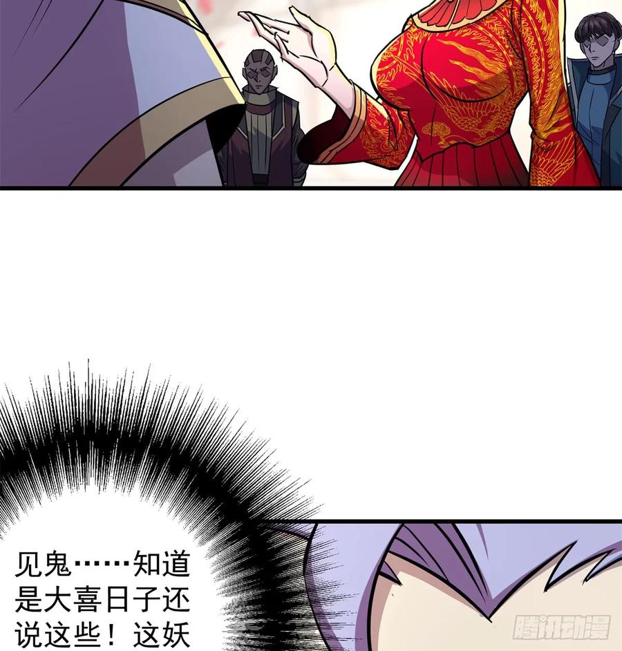 180过门儿(1/2)-第182话