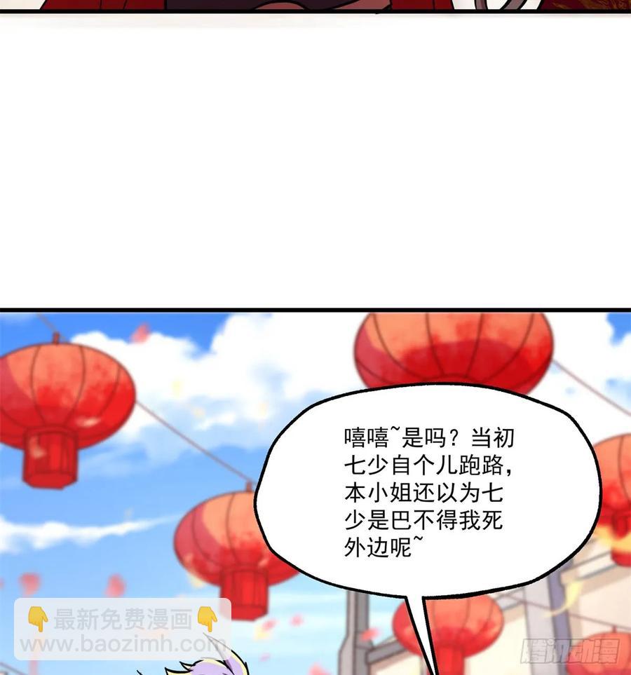 180过门儿(1/2)-第182话