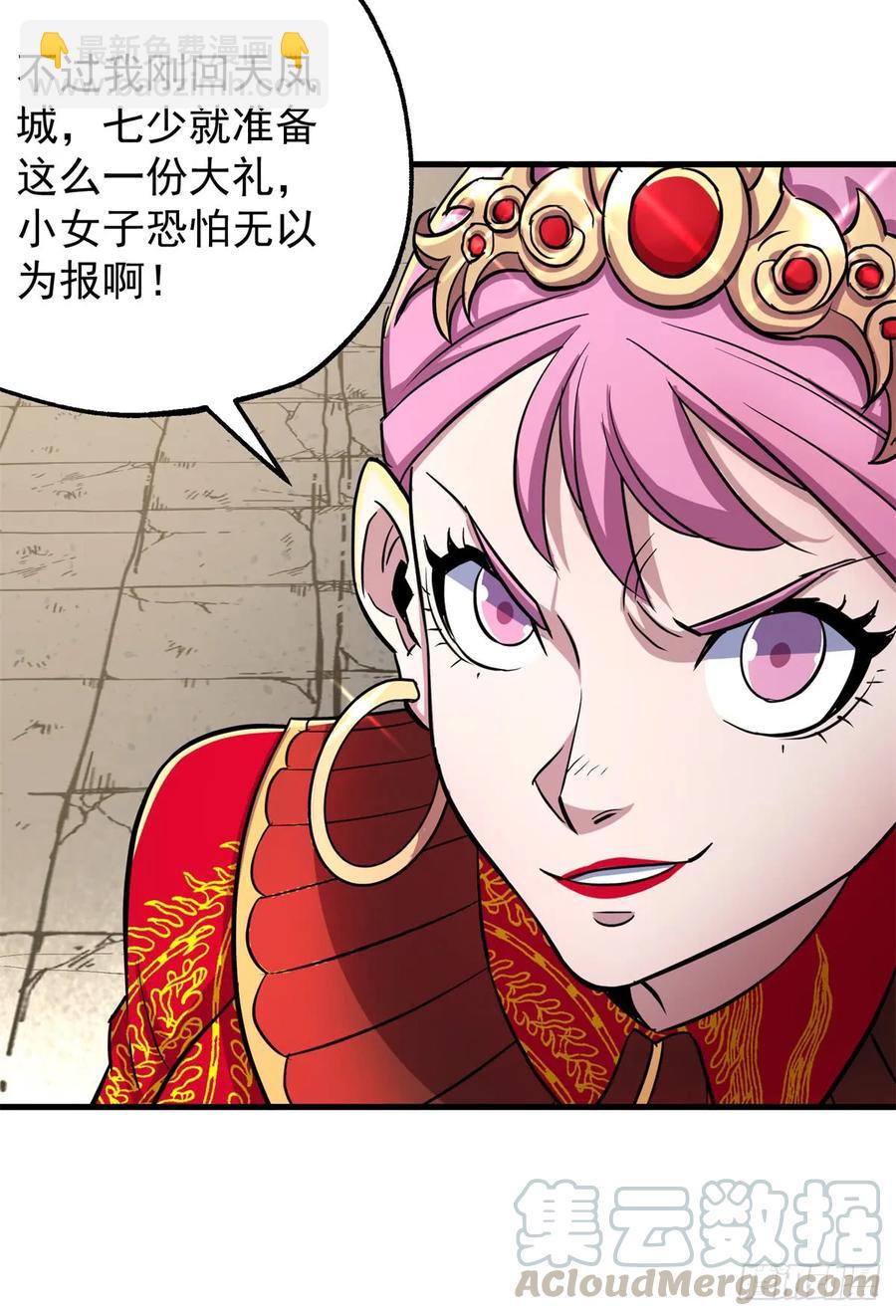 180过门儿(1/2)-第182话