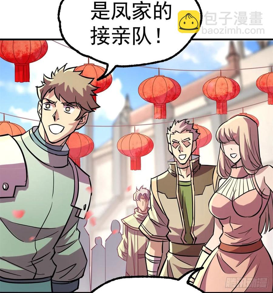 180过门儿(1/2)-第182话