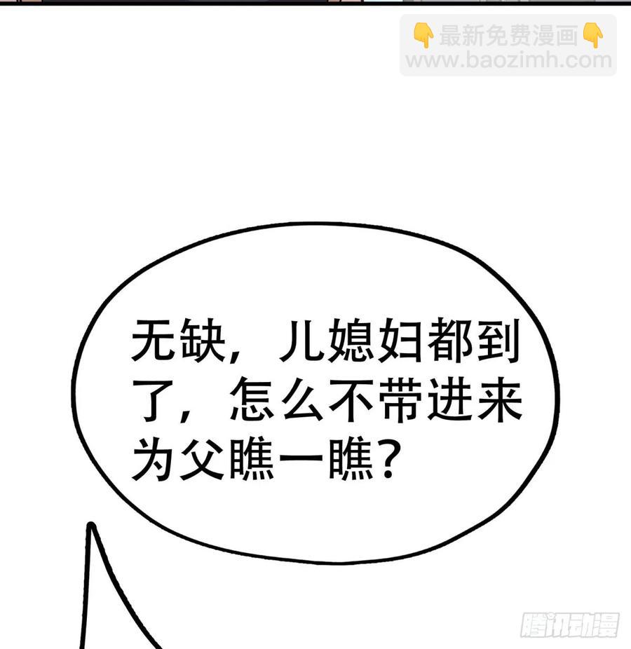 180过门儿(1/2)-第182话
