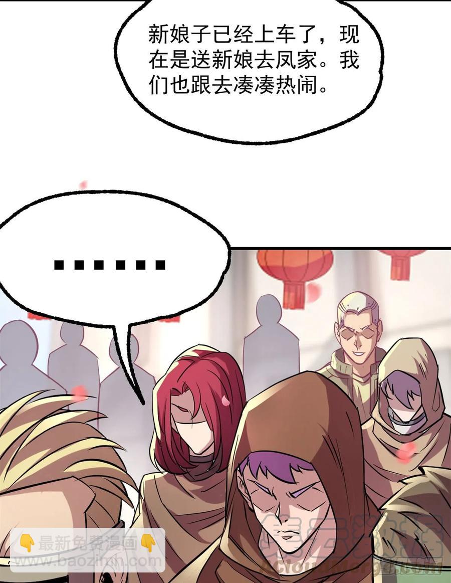 180过门儿(1/2)-第182话