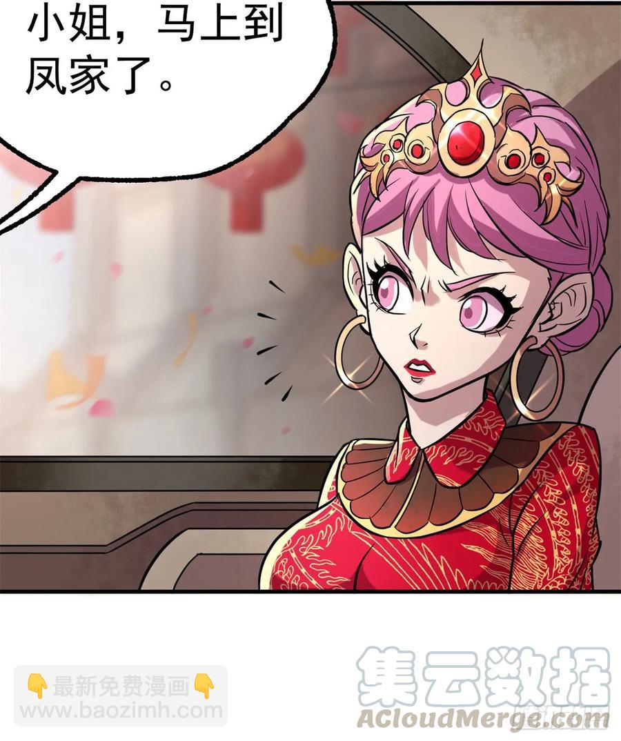 180过门儿(1/2)-第182话