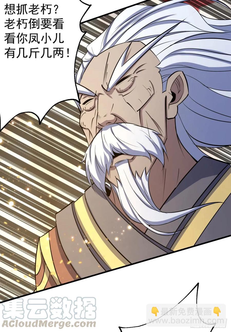 182骨魔枪(1/2)-第184话